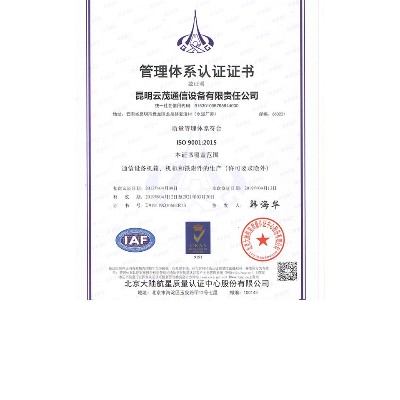 ISO9001-2008質量體系認證